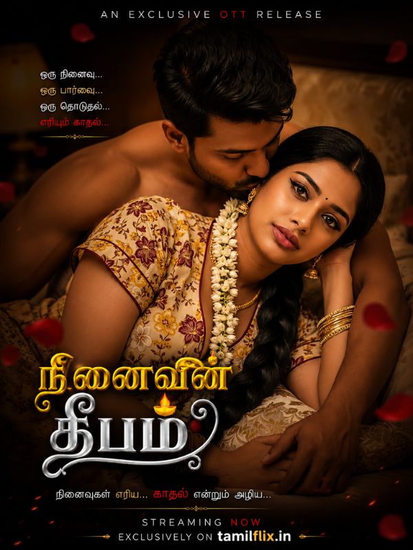 நினைவின் தீபம்